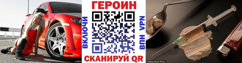 как найти закладки  Усть-Катав  кракен   Героин герыч 