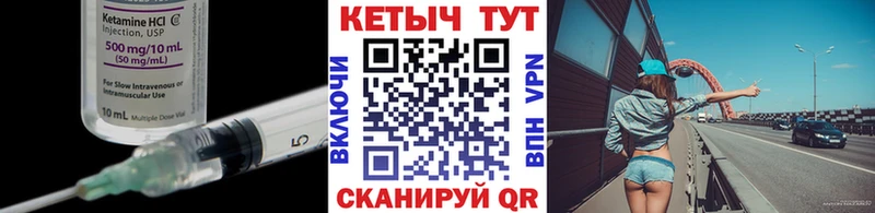Кетамин VHQ  Усть-Катав 