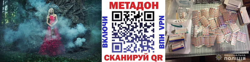 МЕТАДОН белоснежный  купить наркоту  Усть-Катав 