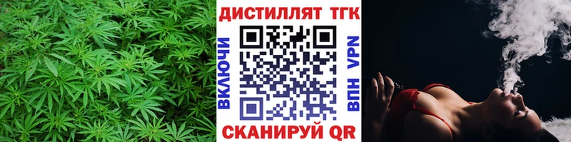 Дистиллят ТГК вейп  kraken ТОР  Усть-Катав  даркнет сайт 